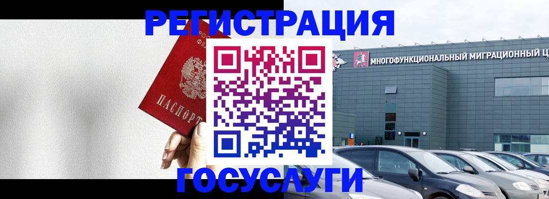 прописка штамп в Киришах