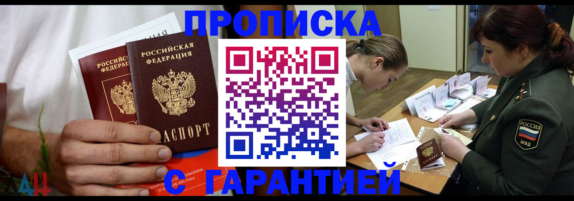 прописка паспорт в Киришах