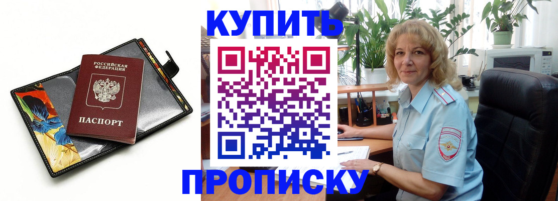 временная регистрация законно в Киришах