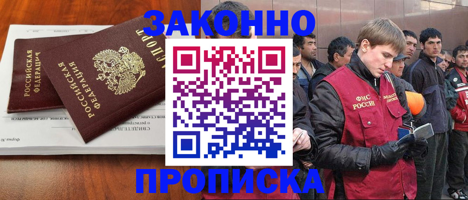 прописка от собственника в Киришах