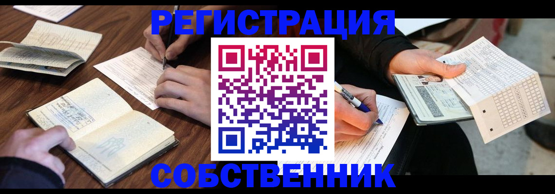 прописка для работы в Киришах