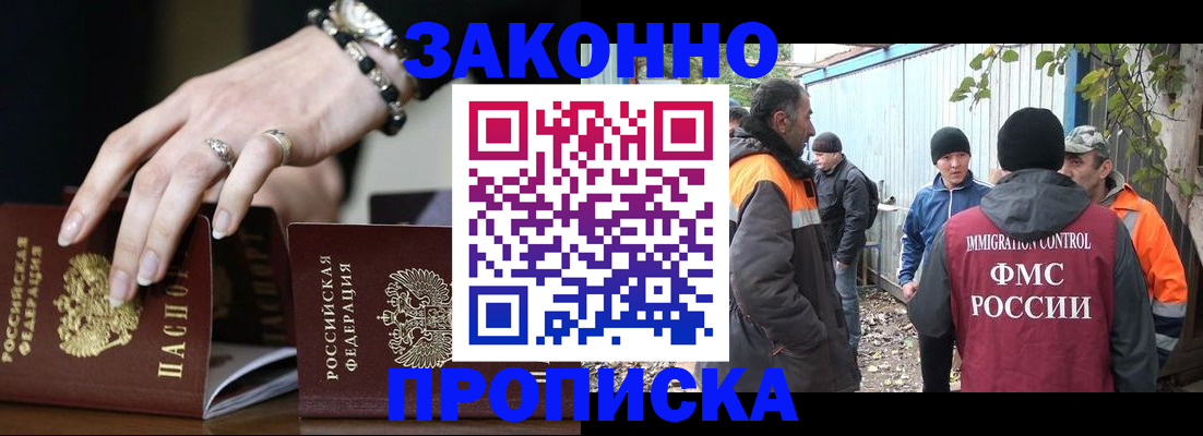 прописка гарантия в Киришах