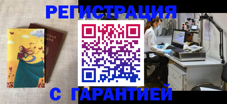 временная регистрация надежно в Киришах