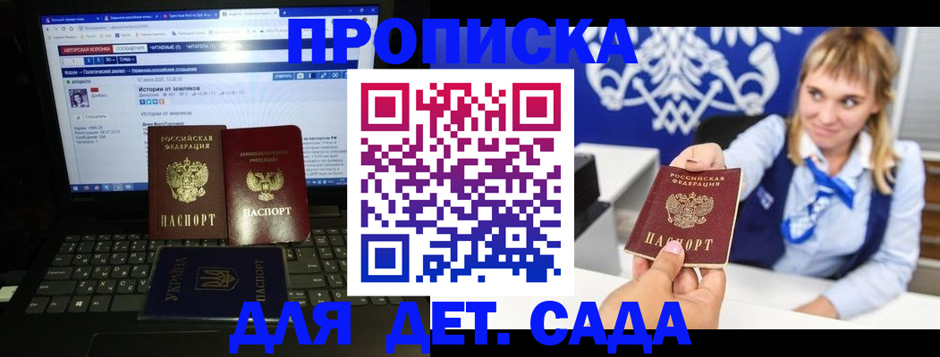прописка ребенка в Киришах