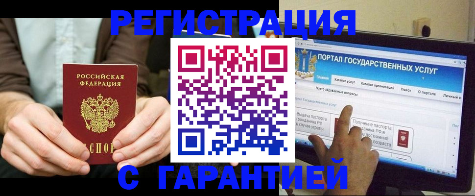 временная регистрация недорого в Киришах