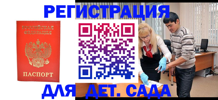 прописка в Киришах