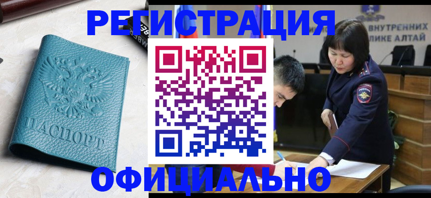 прописка регистрация в Киришах