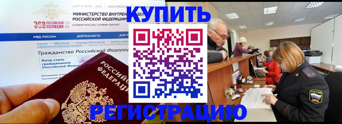 прописка гарантия в Киришах