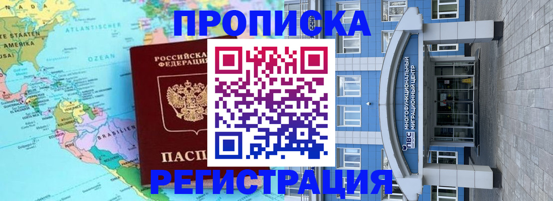 временная регистрация 2025 в Киришах