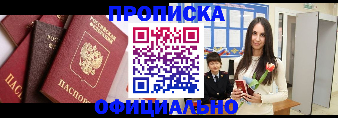 временная регистрация поиск в Киришах